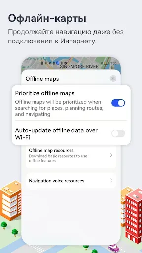 Скриншот 5 — Petal Maps – GPS и навигация