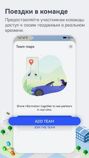 Скриншот 6 — Petal Maps – GPS и навигация
