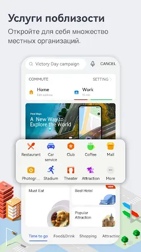 Скриншот 8 — Petal Maps – GPS и навигация