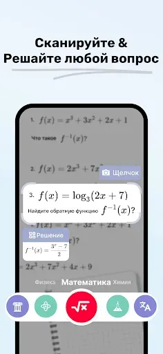 Скриншот 1 — Homework AI - Math & Essay App