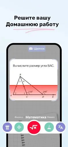Скриншот 2 — Homework AI - Math & Essay App