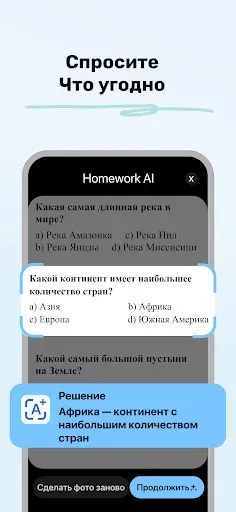 Скриншот 3 — Homework AI - Math & Essay App