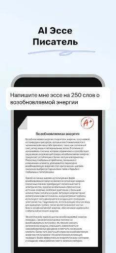Скриншот 4 — Homework AI - Math & Essay App