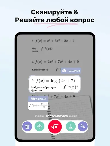Скриншот 7 — Homework AI - Math & Essay App
