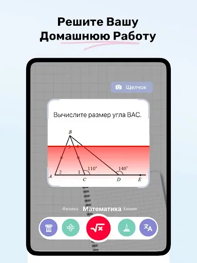 Скриншот 8 — Homework AI - Math & Essay App