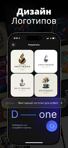 Скриншот 5 — DaVinci – ИИ для создания фото