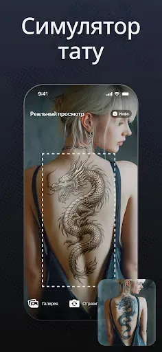 Скриншот 5 — Tattoo AI - ИИ генератор тату