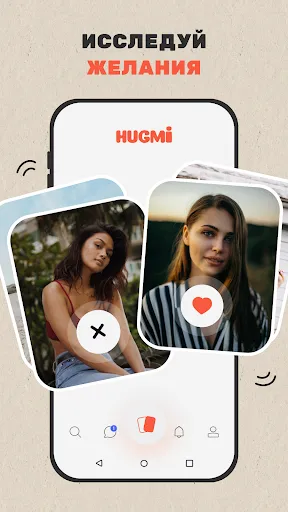 Скриншот 1 — Hugmi – Чат и Общение