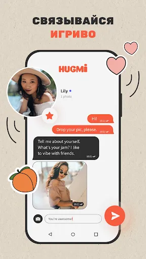 Скриншот 3 — Hugmi – Чат и Общение