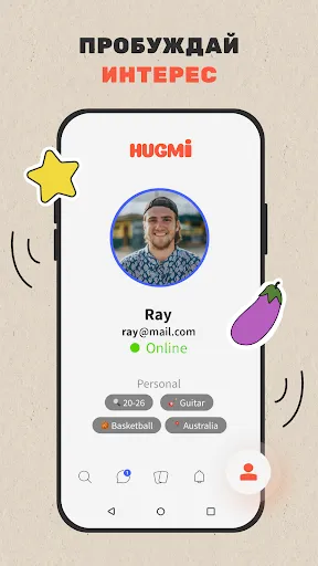 Скриншот 4 — Hugmi – Чат и Общение