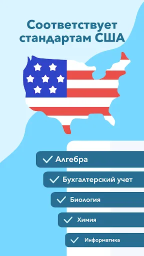 Скриншот 3 — Хьюман Програм — виртуал школа