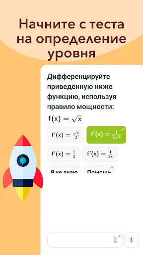Скриншот 4 — Хьюман Програм — виртуал школа