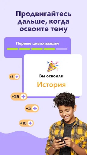 Скриншот 5 — Хьюман Програм — виртуал школа