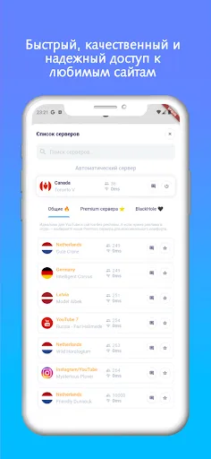Скриншот 2 — Безлимитный VPN: быстрый ВПН