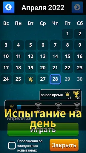 Скриншот 4 — Пасьянс Паук