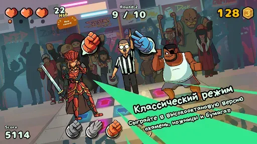 Скриншот 2 — JanKenUP!