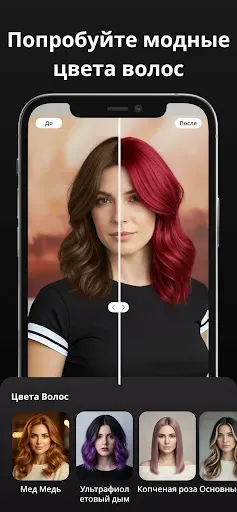 Скриншот 3 — Glam Up AI: Красота и Стиль