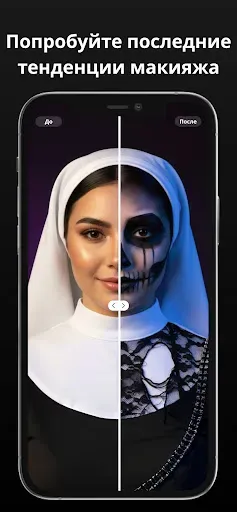 Скриншот 4 — Glam Up AI: Красота и Стиль