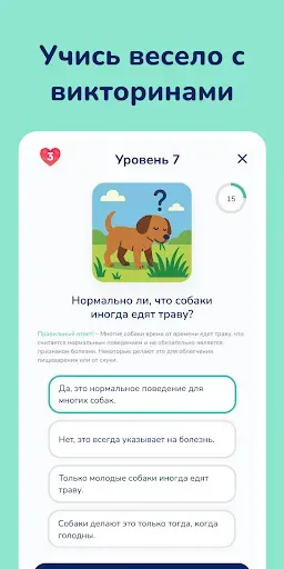 Скриншот 5 — Hundeo: Дрессировка собак