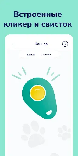 Скриншот 6 — Hundeo: Дрессировка собак
