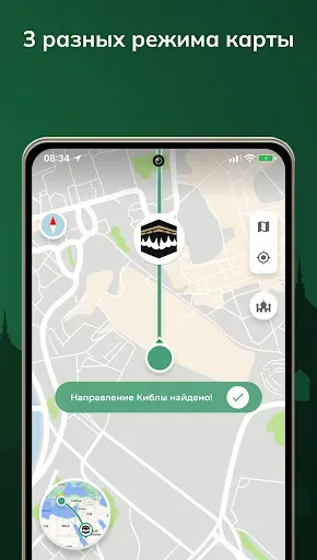 Скриншот 3 — Кибла компас, Кааба 100% намаз