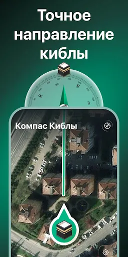 Скриншот 2 — Муслим: Время намаза, Кибла
