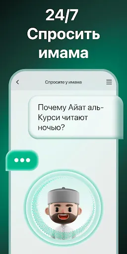 Скриншот 3 — Муслим: Время намаза, Кибла