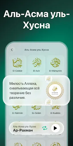 Скриншот 8 — Муслим: Время намаза, Кибла