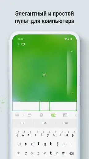 Скриншот 1 — Remote Mouse