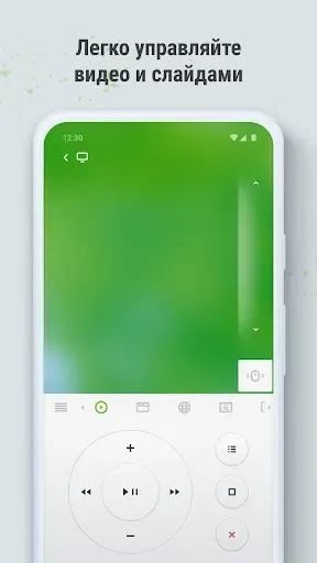 Скриншот 2 — Remote Mouse