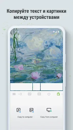 Скриншот 4 — Remote Mouse