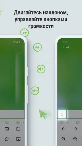 Скриншот 6 — Remote Mouse