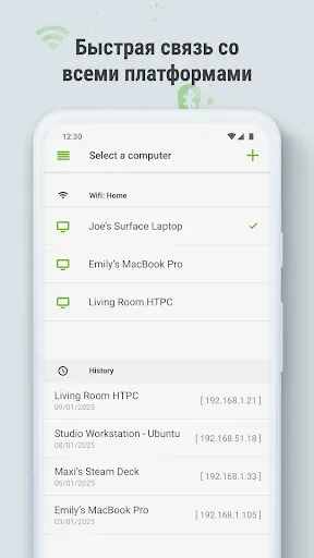 Скриншот 7 — Remote Mouse