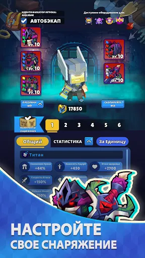 Скриншот 4 — Hunt Royale: Action RPG Battle