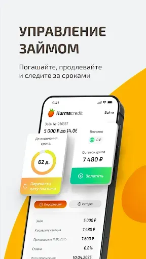 Скриншот 3 — Хурма Кредит - Займы на карту