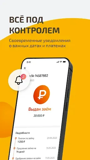 Скриншот 4 — Хурма Кредит - Займы на карту