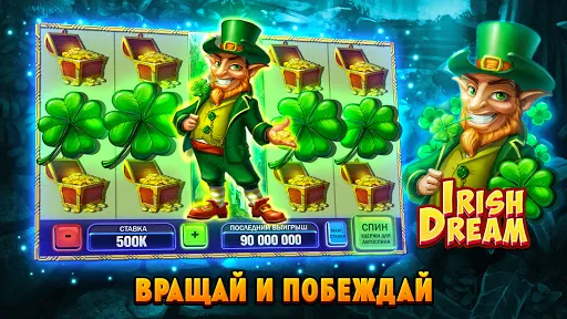 Скриншот 1 — Huuuge Casino Slots - Казино