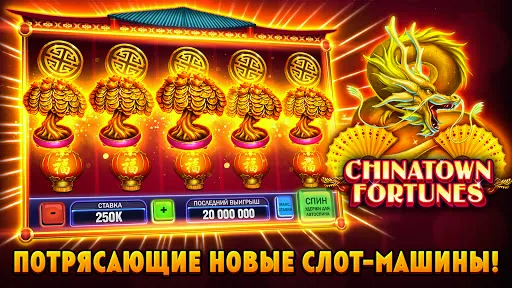 Скриншот 2 — Huuuge Casino Slots - Казино