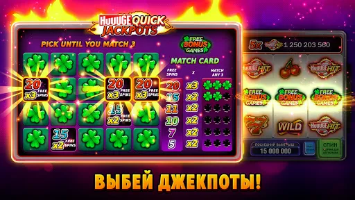 Скриншот 3 — Huuuge Casino Slots - Казино