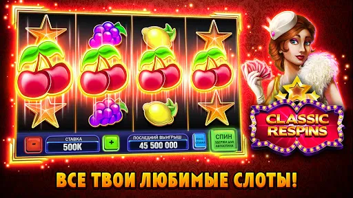 Скриншот 4 — Huuuge Casino Slots - Казино