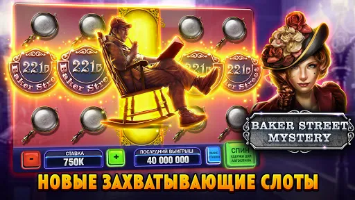 Скриншот 5 — Huuuge Casino Slots - Казино