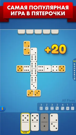 Скриншот 2 — Домино – Лучшая игра Домино Вс