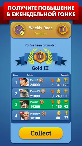 Скриншот 6 — Домино – Лучшая игра Домино Вс