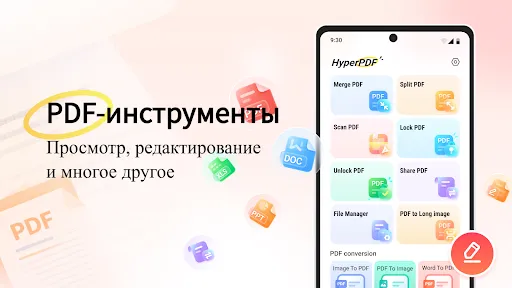 Скриншот 1 — HyperPDF — PDF-редактор