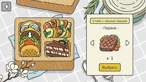 Скриншот 6 — Милый дом