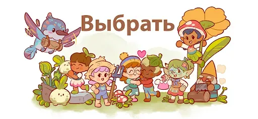Скриншот 2 — Fairy Village