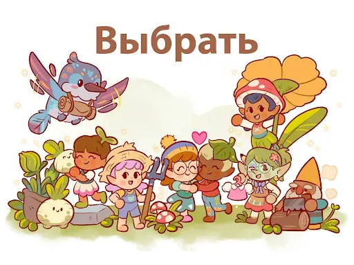 Скриншот 8 — Fairy Village