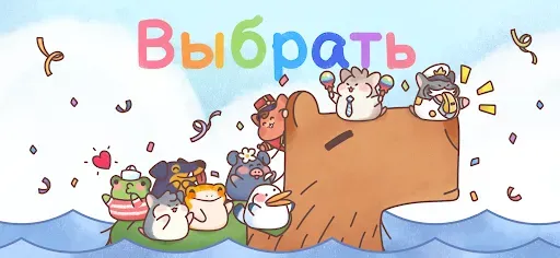 Скриншот 2 — Гостиница Хомячков