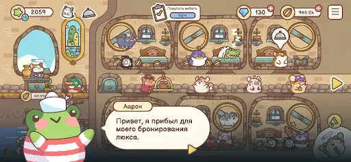 Скриншот 3 — Гостиница Хомячков