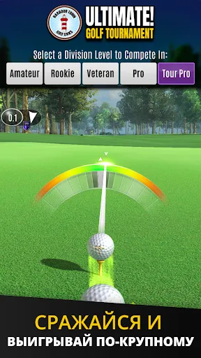 Скриншот 5 — Ultimate Golf!